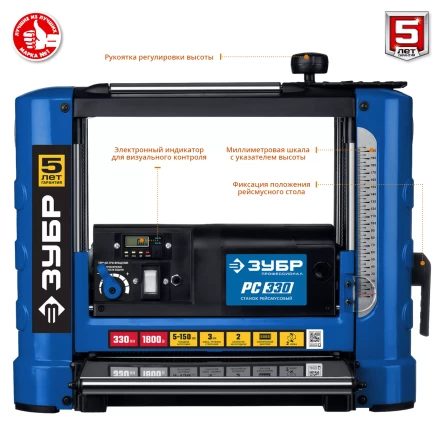 Станок рейсмусовый 2 скорости РС-330 серия ПРОФЕССИОНАЛ купить в Екатеринбурге