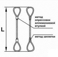 Строп канатный двухветвевой 2СК 2 т L=5.5 м заплет купить в Екатеринбурге