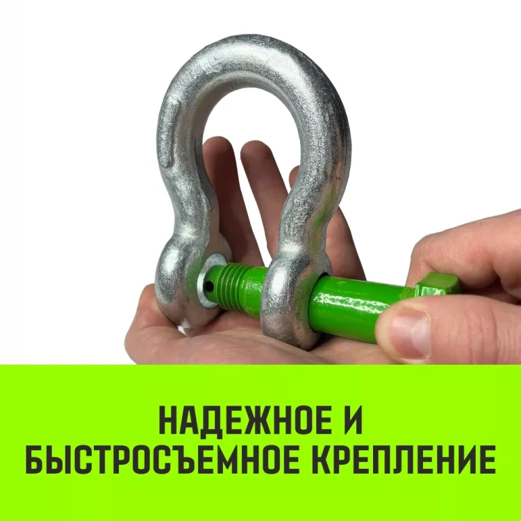 Скоба омегообразная со шплинтом HITCH G2130 35.0 т (SZ072038) купить в Екатеринбурге