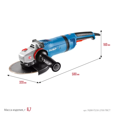 ЗУБР 2700 Вт, d230 мм, УШМ, АВТ защита, фланец МИГ, Профессионал (УШМ-П230-2700 ПВСТ) купить в Екатеринбурге