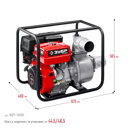 ЗУБР 1600 л/мин, мотопомпа бензиновая (МП-1600) купить в Екатеринбурге