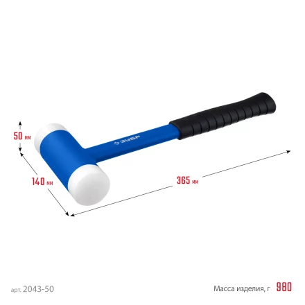 ЗУБР БМП-50, 50 мм, безынерционный молоток с полиамидными бойками, Профессионал (2043-50) купить в Екатеринбурге