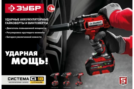 Гайковерт ударный, 1 АКБ (4 Ач), в кейсе ГУЛ-410-41 купить в Екатеринбурге