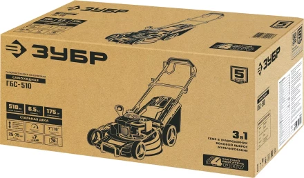 ЗУБР 510 мм, 6.5 л.с., бензиновая самоходная газонокосилка (ГБС-510) купить в Екатеринбурге
