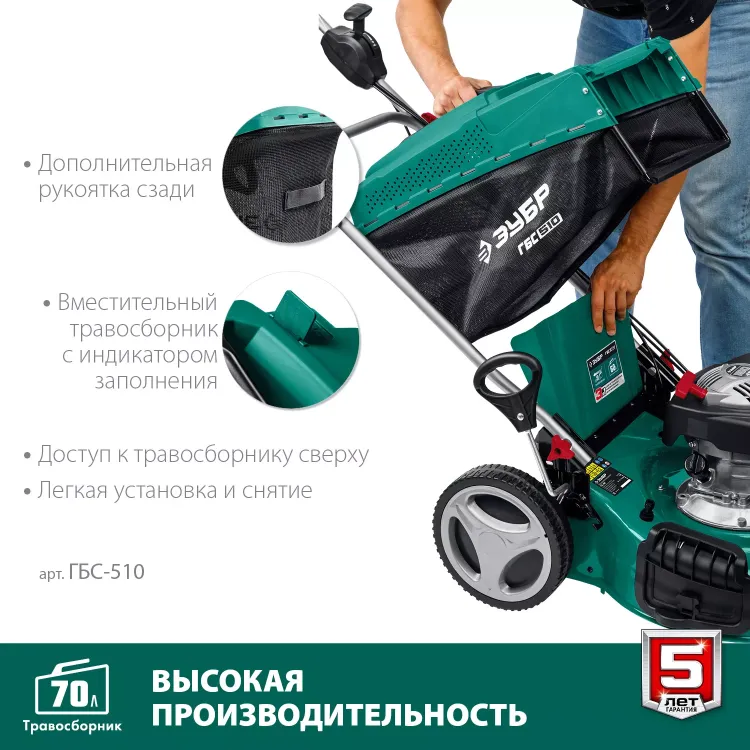 ЗУБР 510 мм, 6.5 л.с., бензиновая самоходная газонокосилка (ГБС-510) купить в Екатеринбурге