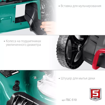 ЗУБР 510 мм, 6.5 л.с., бензиновая самоходная газонокосилка (ГБС-510) купить в Екатеринбурге