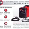 Сварочный инверторный полуавтомат IRMIG 180 FUBAG купить в Екатеринбурге