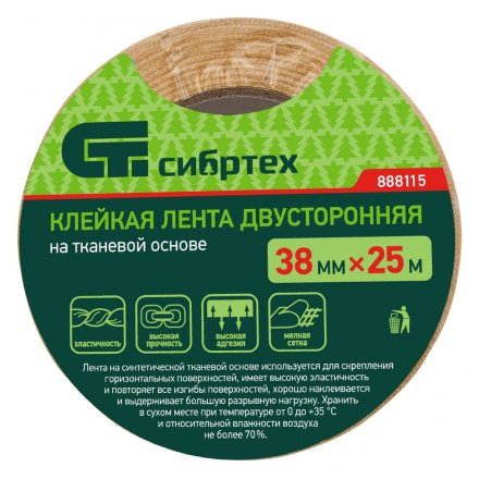Лента клейкая двусторонняя, 38 мм х 25 м, на тканевой основе Сибртех 888115 купить в Екатеринбурге