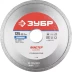 Круг отрезной алмазный ЗУБР "МАСТЕР" сплошной, влажная резка, 22,2х125мм 36615-125 купить в Екатеринбурге