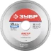 Круг отрезной алмазный ЗУБР "МАСТЕР" сплошной, влажная резка, 22,2х125мм 36615-125 купить в Екатеринбурге