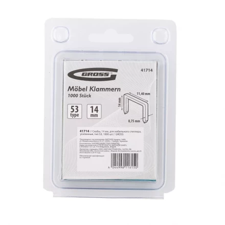 Скобы 14 мм для мебельного степлера усиленные тип 53 1000 шт GROSS 41714 купить в Екатеринбурге