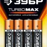 Батарейка ЗУБР "TURBO MAX" щелочная (алкалиновая), тип AA, 1,5В, 4шт на карточке 59206-4C купить в Екатеринбурге