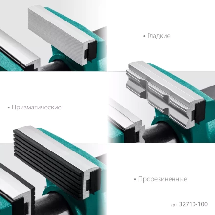 Тиски KRAFTOOL EXPERT универсальные 32710-100 купить в Екатеринбурге