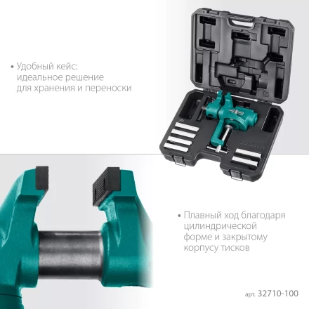 Тиски KRAFTOOL EXPERT универсальные 32710-100 купить в Екатеринбурге