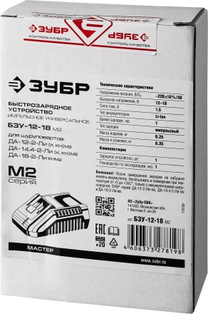 БЗУ для Li-Ion АКБ 12-18 В М2 БЗУ-12-18 М2 серия МАСТЕР купить в Екатеринбурге