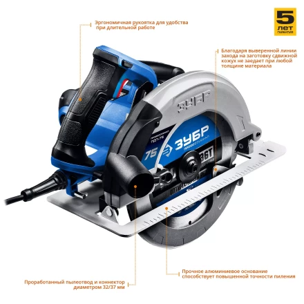 Пила циркулярная ПДП-75 серия ПРОФЕССИОНАЛ купить в Екатеринбурге