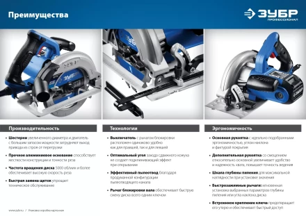 Пила циркулярная ПДП-75 серия ПРОФЕССИОНАЛ купить в Екатеринбурге