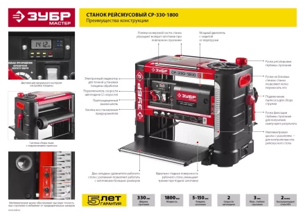 Станок рейсмусовый 2 скорости СР-330-1800 серия МАСТЕР купить в Екатеринбурге