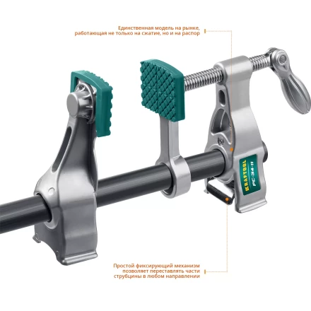 Струбцина KRAFTOOL PC-34-xx трубная 32301-2 купить в Екатеринбурге