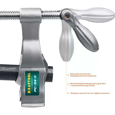 Струбцина KRAFTOOL PC-34-xx трубная 32301-2 купить в Екатеринбурге