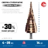 ЗУБР КОБАЛЬТ 4-39мм, 14 ступеней, винтовая проточка, сверло ступенчатое, серия Профессионал(29674-4-39-14) купить в Екатеринбурге