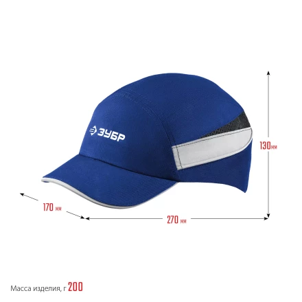 ЗУБР БИНОМ, синяя, ударопрочный корпус, укороченный козырёк 55 мм, размер от 54 до 59 см, защитная каскетка, Профессионал (11095) купить в Екатеринбурге