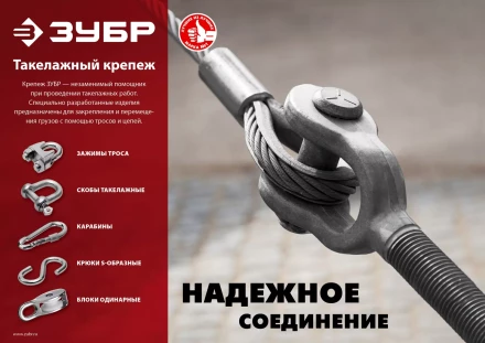 ЗУБР DIN 5299D, 6 мм, 1 шт, карабин с предохранительной гайкой (304556-06) купить в Екатеринбурге