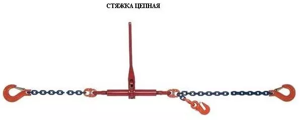 Стяжки цепные для крепления грузов с крюками  р-н 2 тонн L=4 метра купить в Екатеринбурге