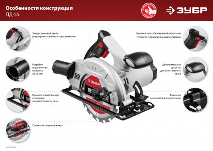 Пила циркулярная ПД-55 серия МАСТЕР купить в Екатеринбурге