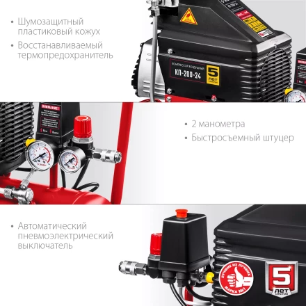 Компрессор воздушный КП-200-24 серия МАСТЕР купить в Екатеринбурге