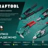 Заклепки винтовые KRAFTOOL 311709-04-10 купить в Екатеринбурге