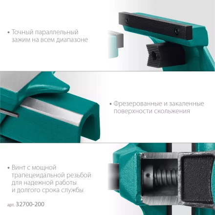 Тиски KRAFTOOL FORGE кованные стальные 32700-200 купить в Екатеринбурге