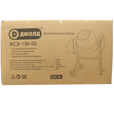 Бетономешалка Диолд БСЭ-130-02 купить в Екатеринбурге