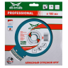 Диск алмазный по бетону Turbo Expert Professional MD-STARS 350*3,2*10*25,4 mm купить в Екатеринбурге