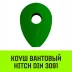 Коуш вантовый HITCH DIN 3091 22 мм (SZ071362) купить в Екатеринбурге