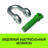 Скоба прямая с резьбой HITCH G210 1.0 т (SZ072041) купить в Екатеринбурге