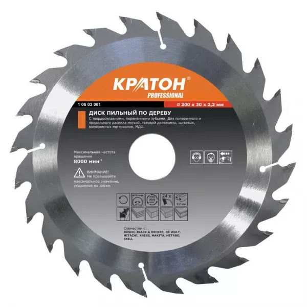 Диск пильный по дереву Кратон PROFESSIONAL 165x20 мм, 24Т 1 06 03 026 купить в Екатеринбурге