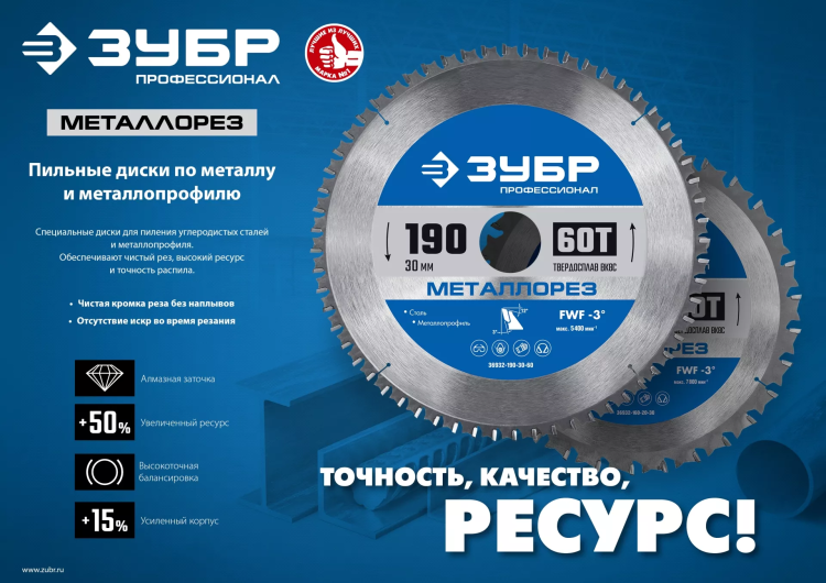 ЗУБР Металлорез, 255 х 30 мм, 60Т, пильный диск по металлу и металлопрофилю, Профессионал (36932-255-30-60) купить в Екатеринбурге