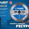 ЗУБР Металлорез, 255 х 30 мм, 60Т, пильный диск по металлу и металлопрофилю, Профессионал (36932-255-30-60) купить в Екатеринбурге