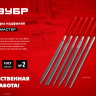 ЗУБР 10 шт, 140 мм, набор надфилей в чехле (1605-H10) купить в Екатеринбурге