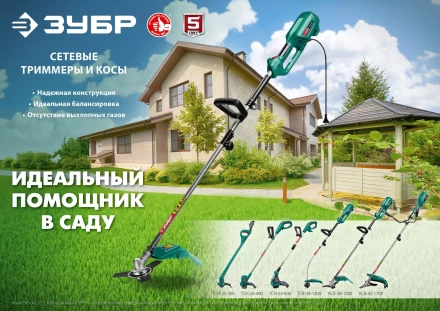 ЗУБР 400 Вт, ш/с 26 см, сетевой триммер (ТСН-26-400) купить в Екатеринбурге