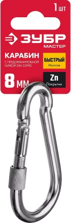 ЗУБР DIN 5299D, 8 мм, 1 шт, карабин с предохранительной гайкой (304556-08) купить в Екатеринбурге