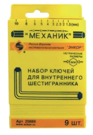 Набор шестигранников 9 штук пластиковый футляр Энкор 20889 купить в Екатеринбурге