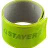 Браслет STAYER "MASTER" светоотражающий, самофиксирующийся, желтый 11630-Y купить в Екатеринбурге