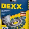 DEXX. Щетка дисковая для УШМ, жгутированная стальная проволока 0,5мм, 125ммх22мм 35100-125 купить в Екатеринбурге