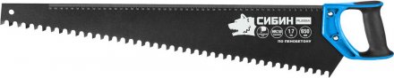 Ножовка по пенобетону (пила) 650 мм, специальный особостойкий трапециевидный зуб, шаг 16мм, СИБИН 15057 купить в Екатеринбурге
