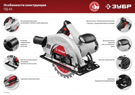 Пила циркулярная ПД-65 серия МАСТЕР купить в Екатеринбурге