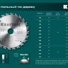 Диск пильный FAST, повышенный ресурс 36950-200-32 купить в Екатеринбурге