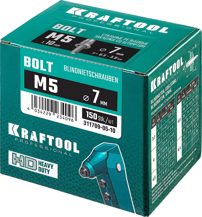 Заклепки винтовые KRAFTOOL 311709-05-10 купить в Екатеринбурге