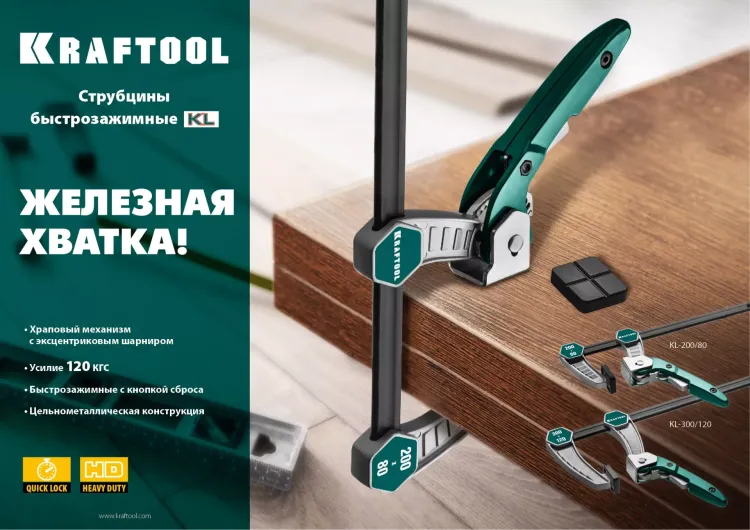 Струбцина KL-xx тип F, быстрозажимная 32019-120-300 купить в Екатеринбурге